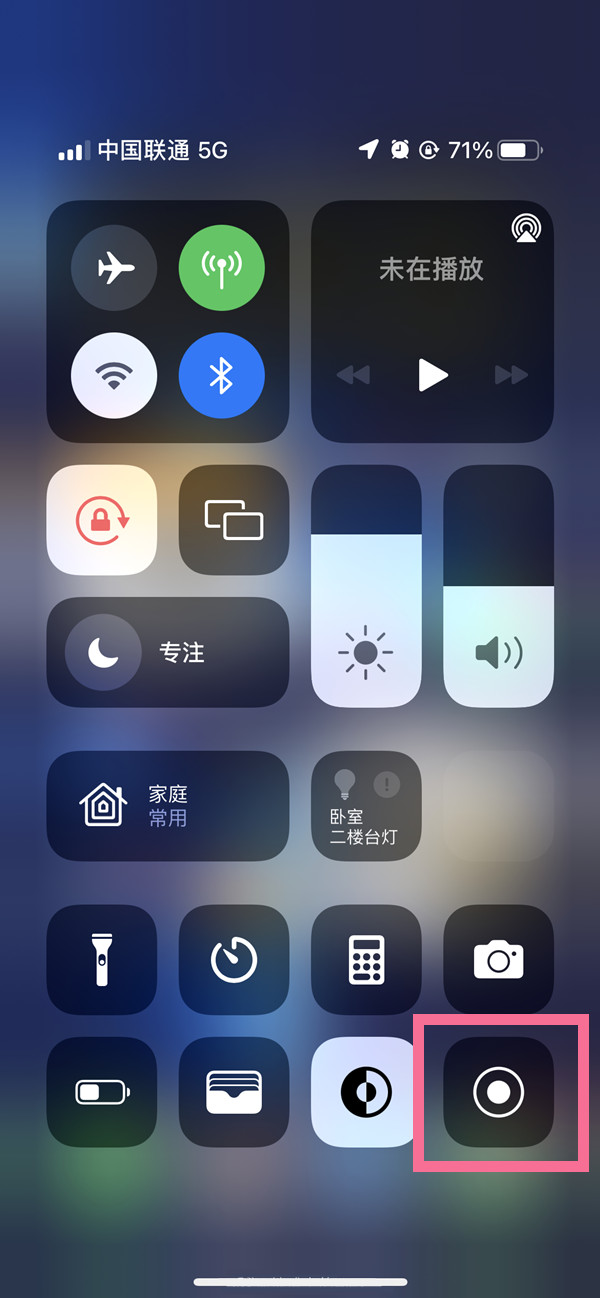 熊口镇苹果13维修分享iPhone 13屏幕录制方法教程 