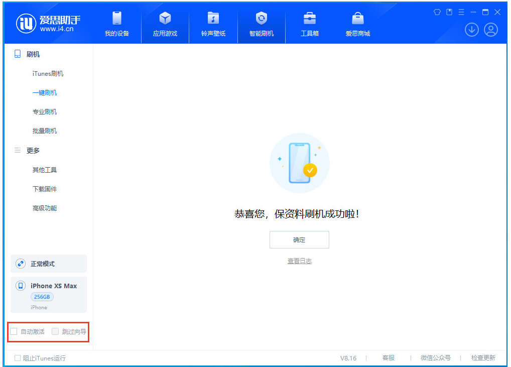 熊口镇苹果手机维修分享iOS 17.3.1正式版一键刷机教程 