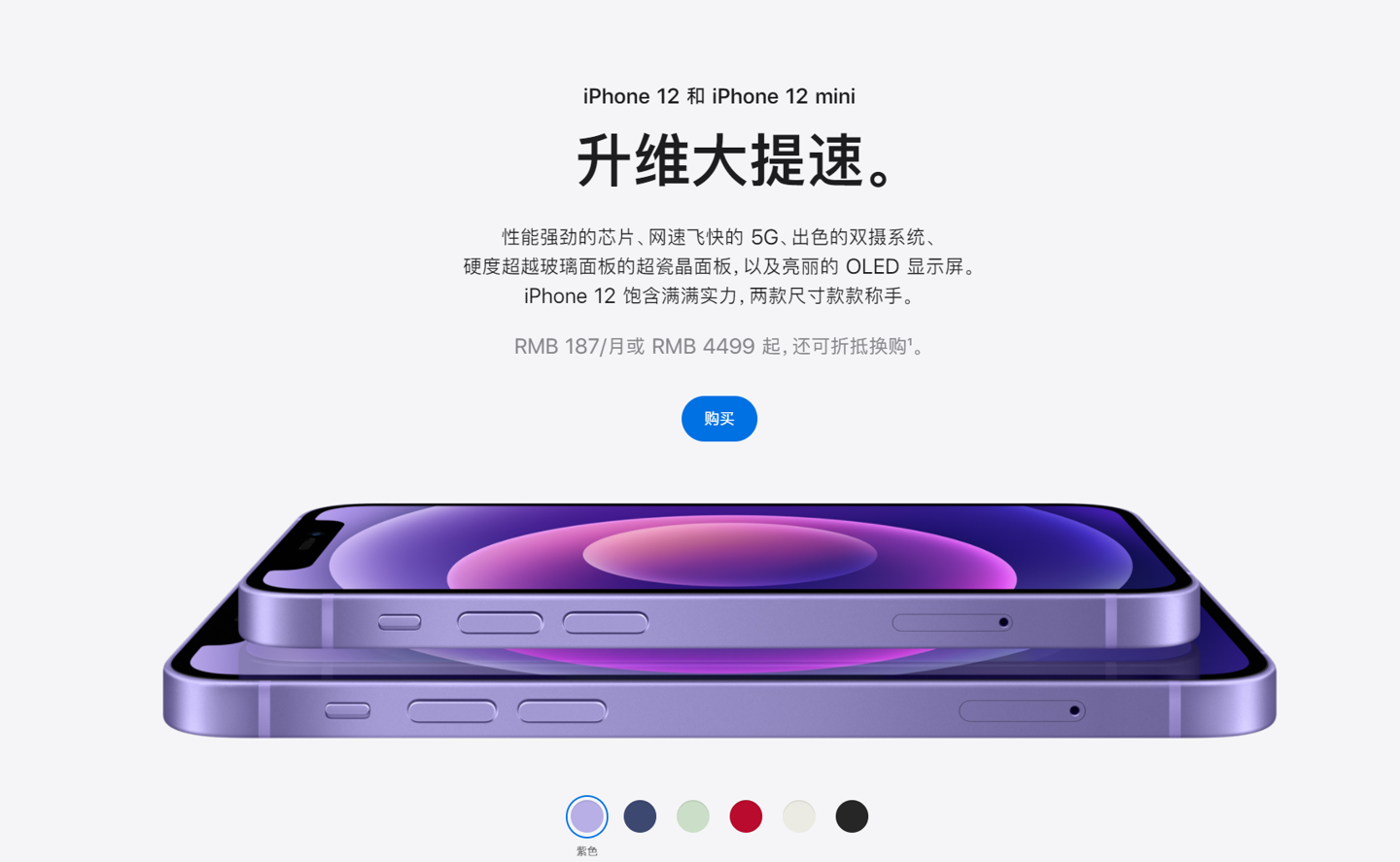 熊口镇苹果手机维修分享 iPhone 12 系列价格降了多少 