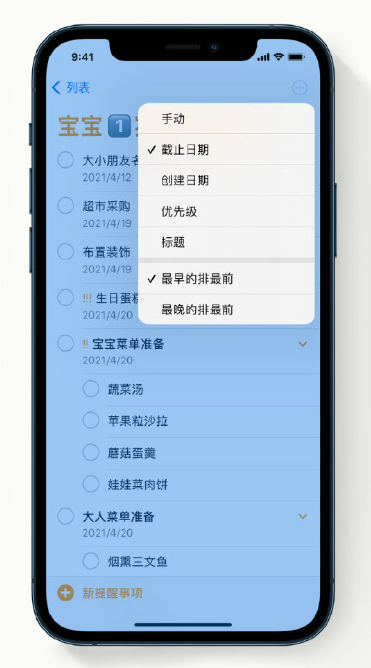 熊口镇苹果手机维修分享iPhone 12 小技巧 