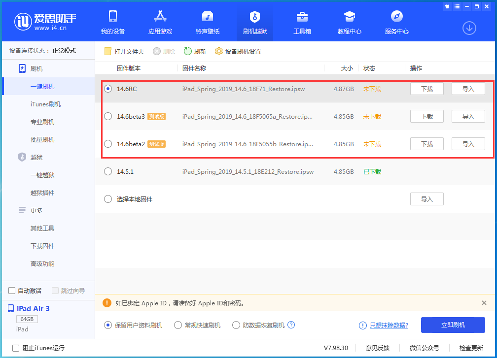 熊口镇苹果手机维修分享升级iOS14.5.1后相机卡死怎么办 