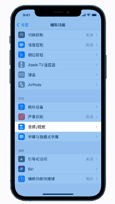 熊口镇苹果手机维修分享iPhone 12 小技巧 