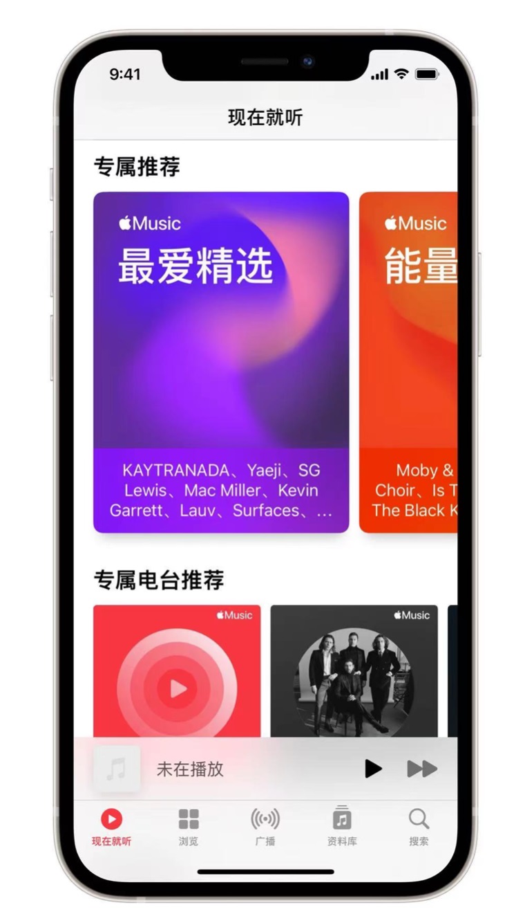 熊口镇苹果手机维修分享iOS 14.5 Apple Music 新功能 